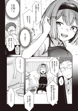 Page 8 of Ura Aka Kanojo