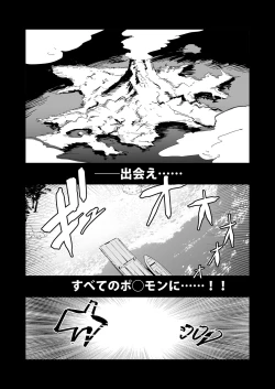 Page 3 of Hisui Tensei-roku