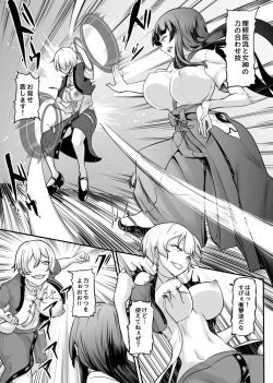 Page 2 of Megami no Touen