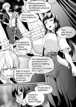 Page 1 of Megami no Touen