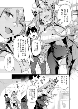 Page 3 of Ibuki Onee-chan to Ichaicha suru Hon