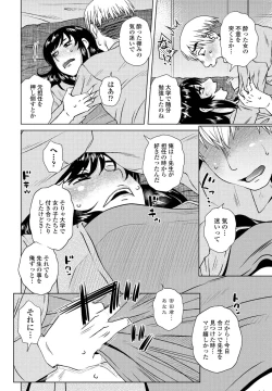 Page 122 of COMIC Penguin Club 2022-06