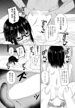 Page 203 of COMIC Penguin Club 2022-06