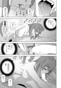 Page 263 of COMIC Penguin Club 2022-06