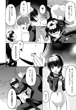 Page 286 of COMIC Penguin Club 2022-06