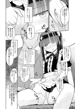 Page 346 of COMIC Penguin Club 2022-06