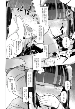 Page 350 of COMIC Penguin Club 2022-06