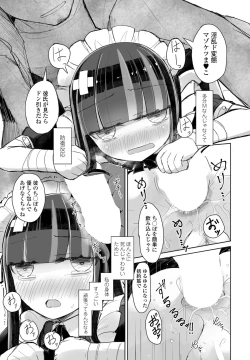 Page 353 of COMIC Penguin Club 2022-06