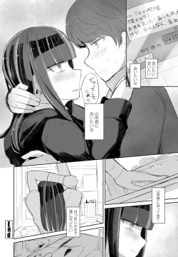 Page 362 of COMIC Penguin Club 2022-06