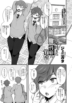 Page 365 of COMIC Penguin Club 2022-06