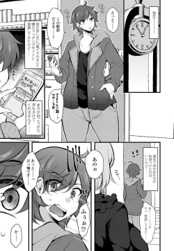 Page 367 of COMIC Penguin Club 2022-06