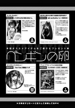 Page 387 of COMIC Penguin Club 2022-06