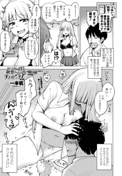 Page 73 of COMIC Penguin Club 2022-06