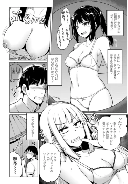 Page 76 of COMIC Penguin Club 2022-06