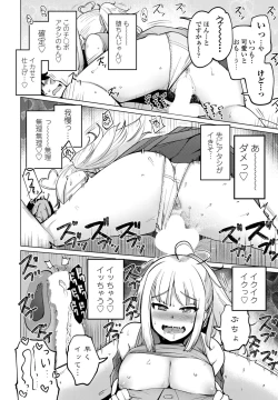 Page 86 of COMIC Penguin Club 2022-06