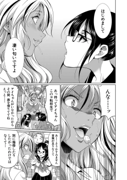 Page 10 of Futanari Gal VS Bitch Shimai