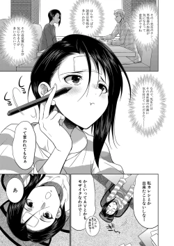 Page 110 of Futanari Gal VS Bitch Shimai