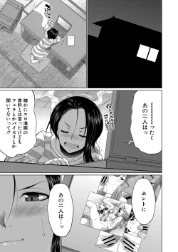 Page 122 of Futanari Gal VS Bitch Shimai