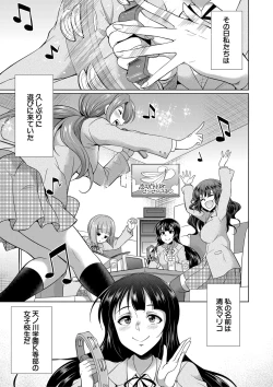 Page 154 of Futanari Gal VS Bitch Shimai