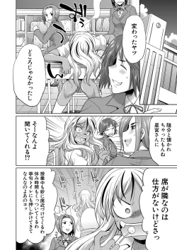 Page 15 of Futanari Gal VS Bitch Shimai