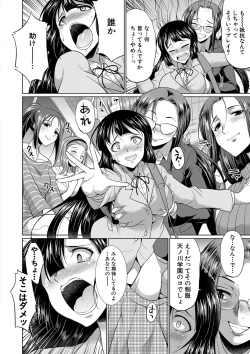 Page 161 of Futanari Gal VS Bitch Shimai