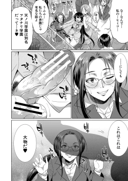 Page 163 of Futanari Gal VS Bitch Shimai