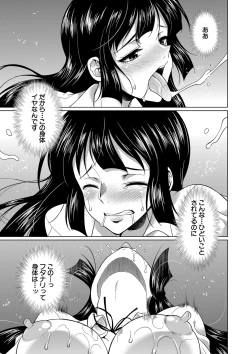 Page 176 of Futanari Gal VS Bitch Shimai
