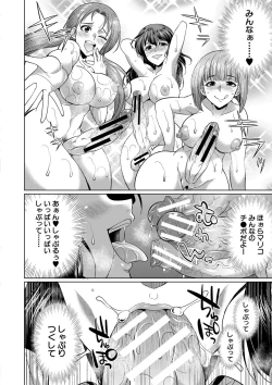 Page 183 of Futanari Gal VS Bitch Shimai