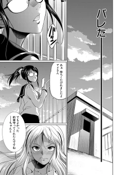 Page 18 of Futanari Gal VS Bitch Shimai
