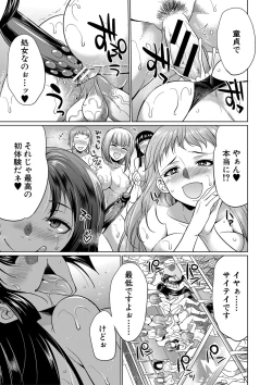 Page 192 of Futanari Gal VS Bitch Shimai