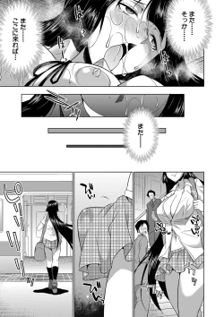 Page 198 of Futanari Gal VS Bitch Shimai