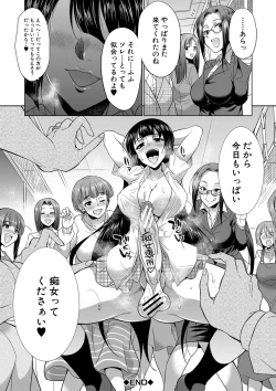 Page 199 of Futanari Gal VS Bitch Shimai