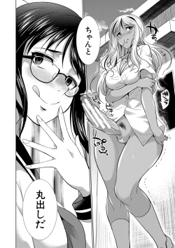 Page 19 of Futanari Gal VS Bitch Shimai