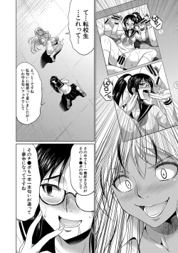 Page 29 of Futanari Gal VS Bitch Shimai