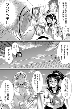 Page 30 of Futanari Gal VS Bitch Shimai