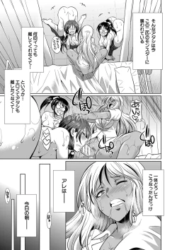Page 58 of Futanari Gal VS Bitch Shimai