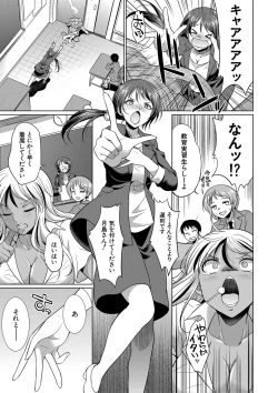 Page 64 of Futanari Gal VS Bitch Shimai