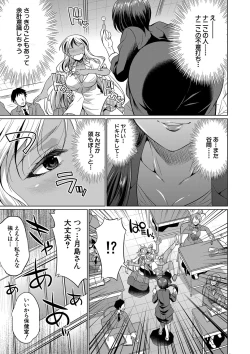 Page 66 of Futanari Gal VS Bitch Shimai