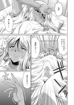 Page 68 of Futanari Gal VS Bitch Shimai