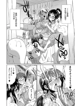 Page 89 of Futanari Gal VS Bitch Shimai