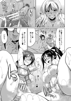 Page 96 of Futanari Gal VS Bitch Shimai