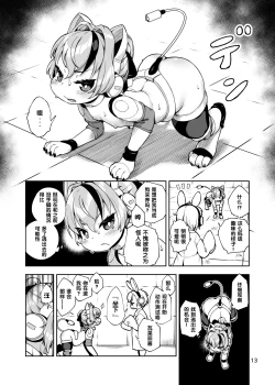 Page 13 of Soujuu no Valerie Inu Pet-ka Kaizou Keikaku