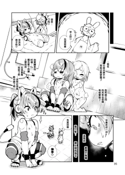 Page 35 of Soujuu no Valerie Inu Pet-ka Kaizou Keikaku