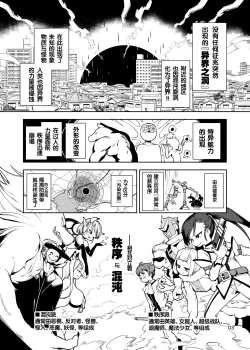 Page 3 of Soujuu no Valerie Inu Pet-ka Kaizou Keikaku