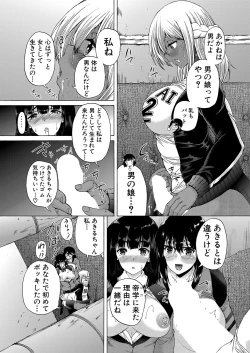 Page 115 of COMIC Mugen Tensei 2022-05