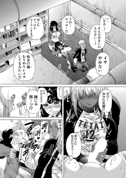 Page 118 of COMIC Mugen Tensei 2022-05