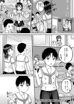 Page 130 of COMIC Mugen Tensei 2022-05