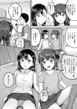 Page 137 of COMIC Mugen Tensei 2022-05