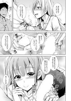 Page 176 of COMIC Mugen Tensei 2022-05