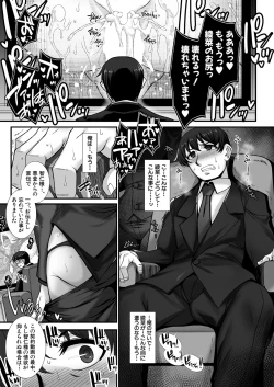 Page 244 of COMIC Mugen Tensei 2022-05